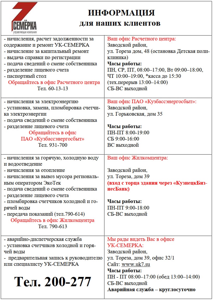 Справочная информация